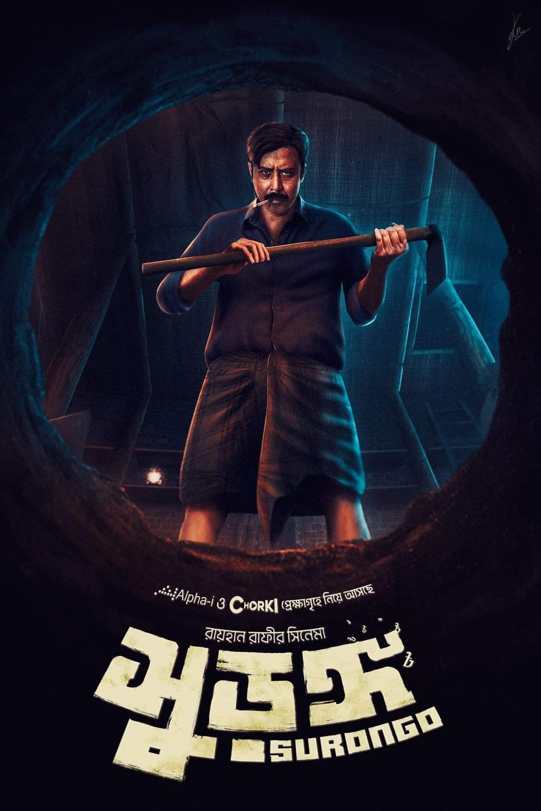 Surongo Strikes Theater On Eid Ul Adha