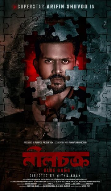 NEEL CHOKRO